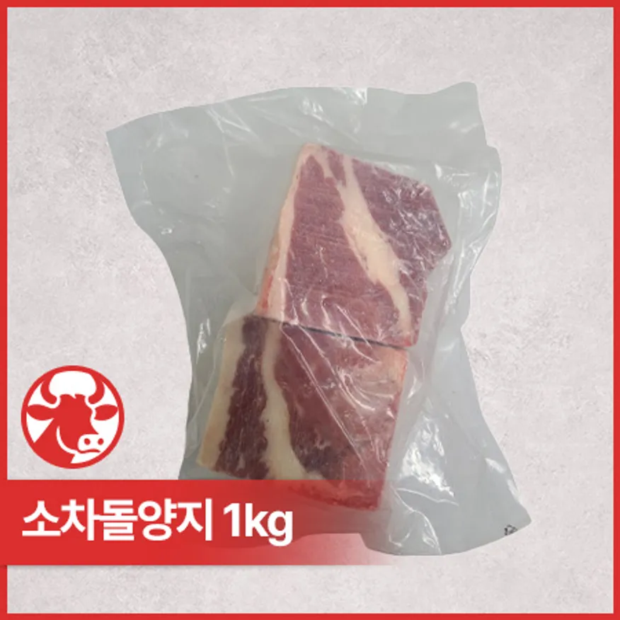 ♥정육특가♥ 소양지(호주산 냉동 500g 덩어리 1kg/EA 이미지