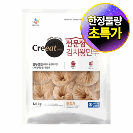 ★제당 초특가★크레잇 전문점 김치 왕만두(1.4Kg/EA) 김치만두