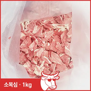 ♥정육특가♥ 국거리용 소목심(호주산 냉동 3*2*0.3cm 컷팅 1kg/EA) 목심 국거리