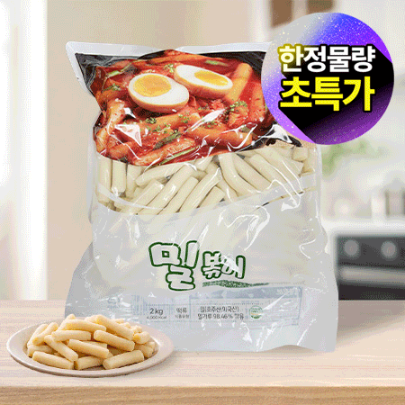 ★초특가★ 맛찬들백미 밀볶이(건조 2Kg/EA) 떡볶이떡 밀떡볶이떡 밀떡  떡볶이