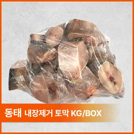 동태(내장제거_90~110g/토막 KG)/미국산