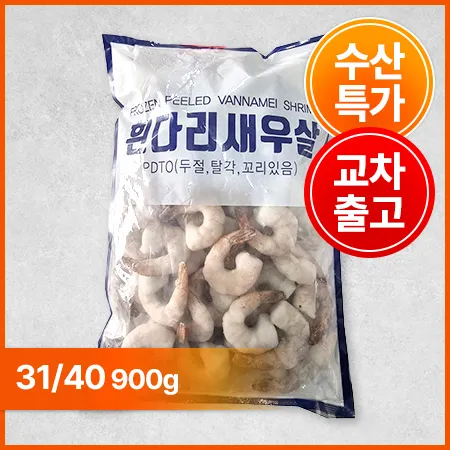 [5%쿠폰] 31/40 생칵테일새우 (900g/EA) 꼬리있음 냉동 새우 두절 탈각