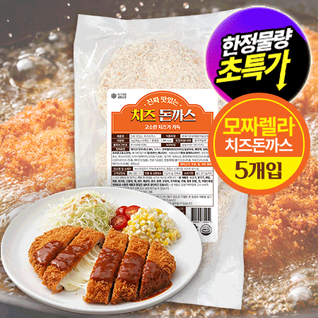 ★초특가★ 맛있는 치즈돈까스(200g*5장 1Kg/EA) 돈가스 업소용