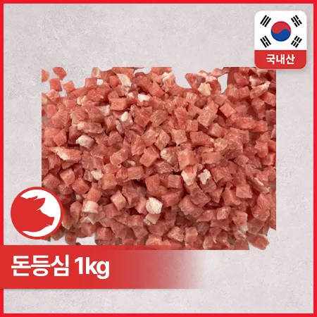 돈등심(1*1*1cm, 국산, 냉동 짜장카레용 KG)