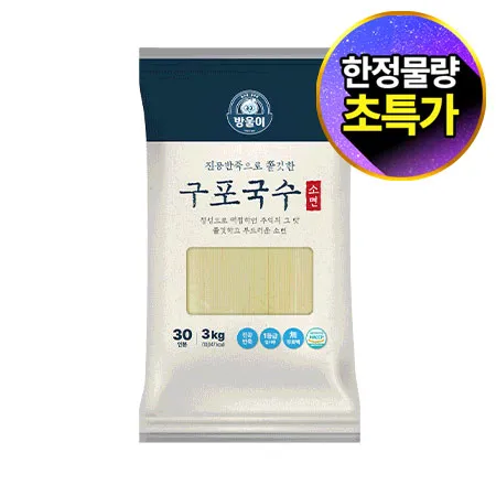 ★초특가★ 방울이 구포국수소면(3Kg/EA)