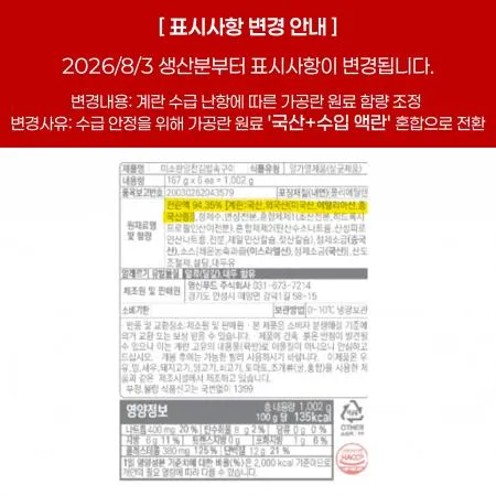 미소란 김밥용 계란 지단 (167g*6개입 1kg/EA) 김밥 계란구이 지단 이미지