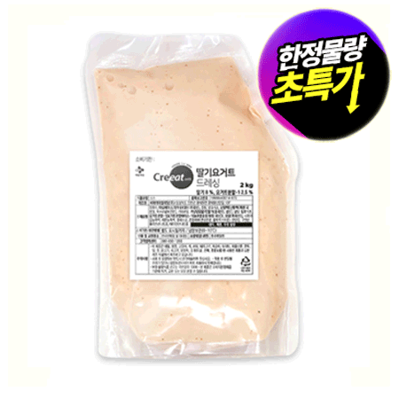 ★제당 초특가★크레잇 딸기요거트드레싱(2Kg/EA) 소스