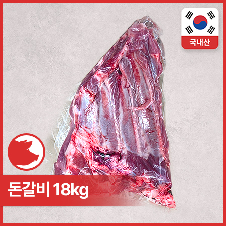 ♥Kg당8,900원♥미소찬 돈갈비(비정량 찜용 18Kg/BOX)