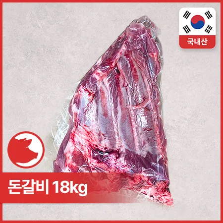 [비정량 한돈] 돈갈비(냉장_찜용_2.25kg*8입 18Kg/BOX)