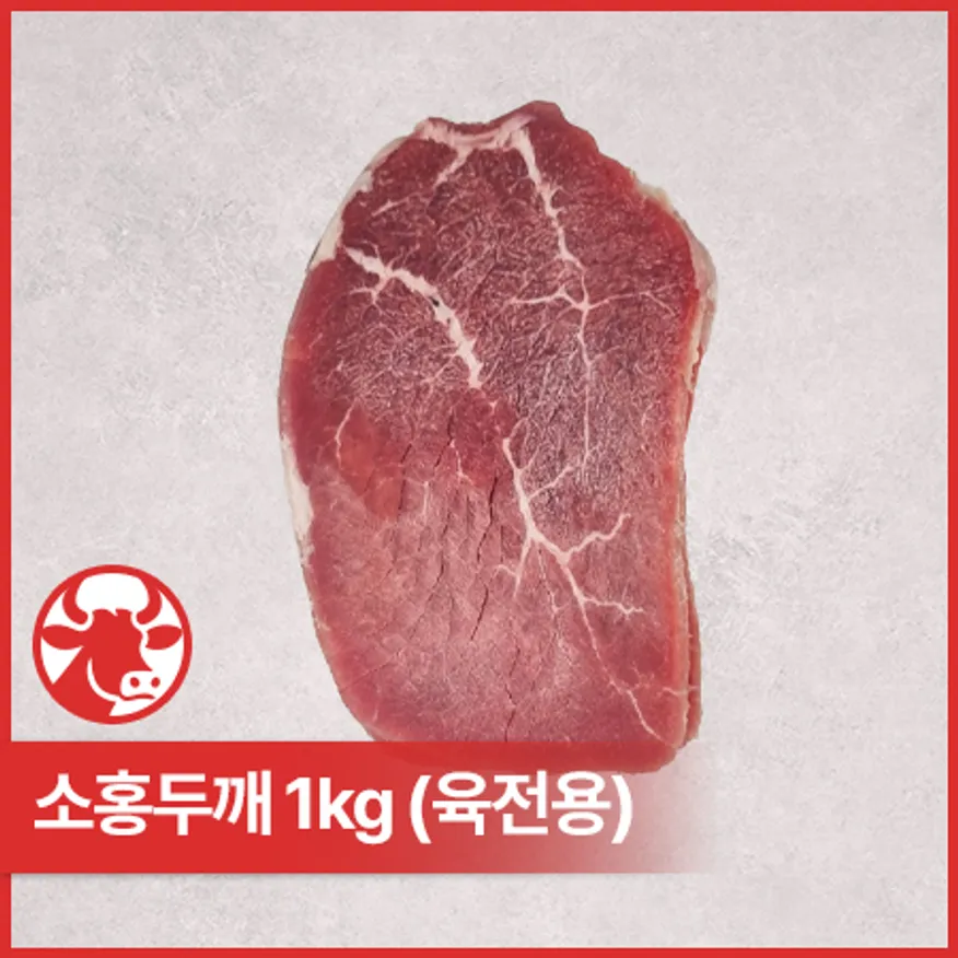 ♥정육특가♥ 소홍두깨 (3mm 슬라이스, 육전용, 호주산, 냉동 1Kg/EA) 이미지