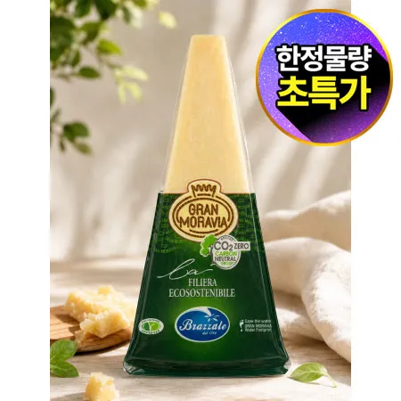 ★초특가★ BRAZZALE 그란모라비아 치즈(포션 200g/EA)