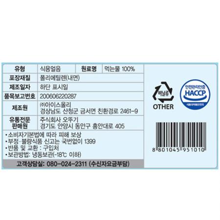 오뚜기 생얼음(1kg*10입 10Kg/BOX) 이미지