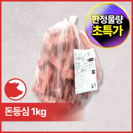 ♥kg당 9,720원♥ 탕수육용 돈등심(국내산 냉동 6*2*2cm 컷팅 3kg/EA) 등심 탕수육