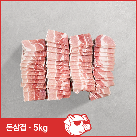 ♥정육특가♥ 돈삼겹(스페인산 4*5*0.5cm 5kg/EA)