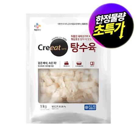 ★제당 초특가★크레잇 탕수육(1Kg/EA)