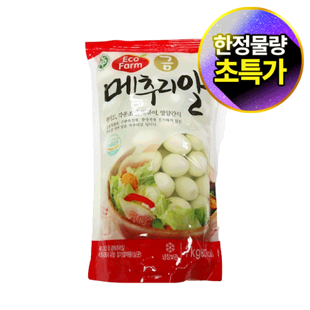 ★초특가★ 에코 팜 깐메추리알(무항생제_원란 1Kg/EA)