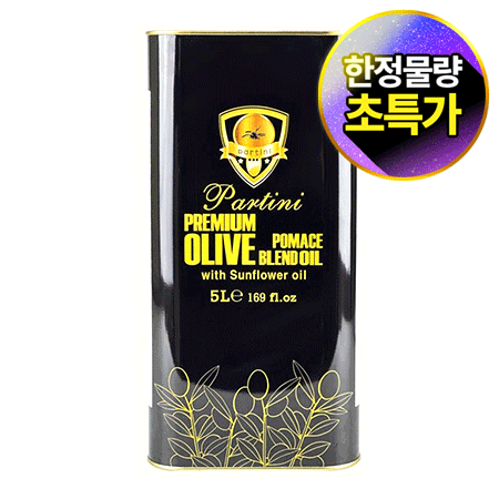 ★초특가★ 파티니 올리브유 포마스유(5L_포마스 5Kg/EA) 블랜드 오일