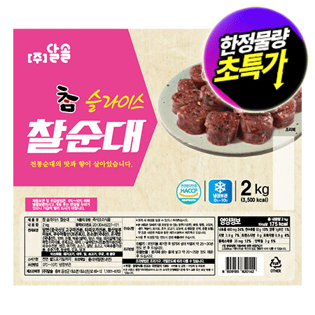 ★초특가★ 달솔 찰순대(슬라이스 2Kg/EA)