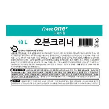 프레시원 오븐크리너(18L EA)