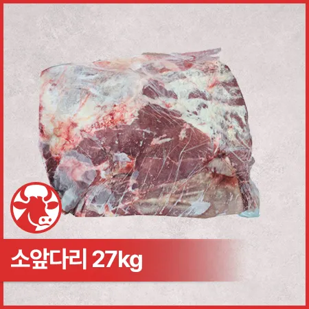 ♥정육특가♥ AMH 소앞다리 (27Kg/BOX)