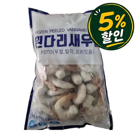 21/25 생칵테일새우 (PDTO_900g/EA) 두절 탈각 꼬리있음 냉동