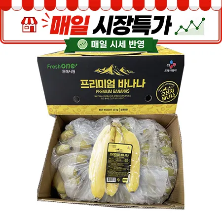 ★매일시장특가★ 바나나 반송이*10입 13Kg내외 /BOX) 베트남산