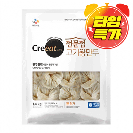 ★제당 초특가★크레잇 전문점 고기 왕만두(1.4Kg/EA) 고기만두