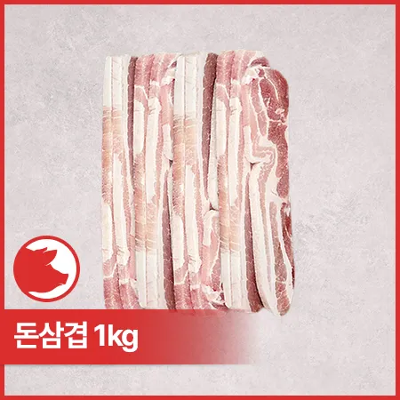♥정육특가♥ 돈삼겹(스페인산 1cm두께 구이용 1kg/EA)