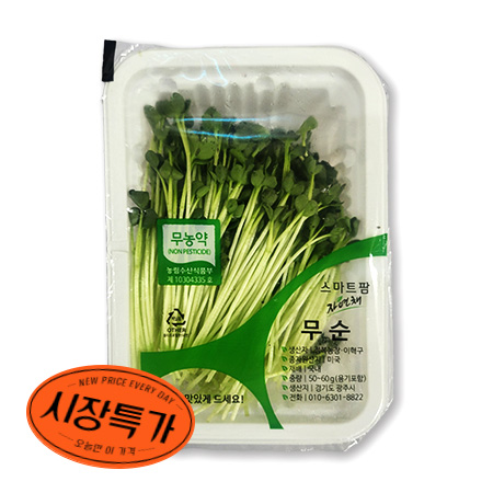 ★매일시장특가★ 무순 팩 50g/EA 초특가 채소 야채