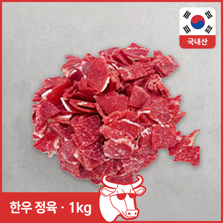 ♥정육특가♥ 불고기용 한우 정육(냉동 3*2*0.2cm 1kg/EA)