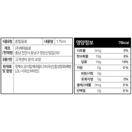 썬키스트 배주스(캔_175ml*30입 5.25Kg/BOX) 이미지