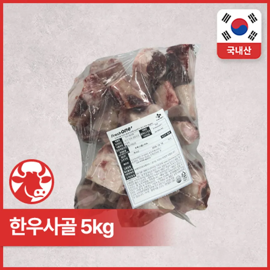 ♥kg당 2,346원♥ 프레시원 한우 사골(3cm두께 절단 5kg/EA) 이미지