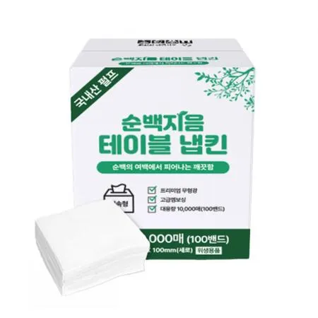 순백지음 테이블 냅킨 (10000매 BOX) 대용량 업소용