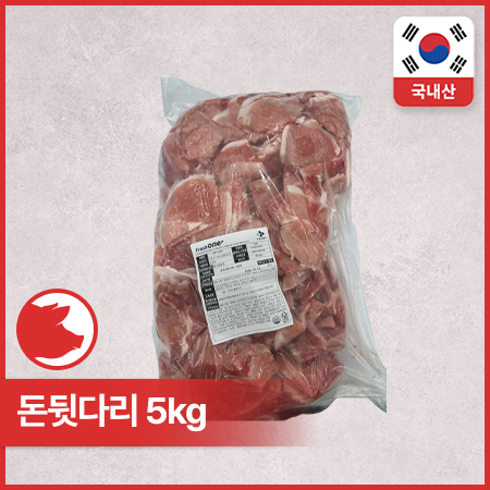 ♥kg당 6,792원♥ 프레시원 국내산 돈뒷다리살(제육용 냉동 후지 3mm 6~9등분 5kg/EA) 제육 두루치기