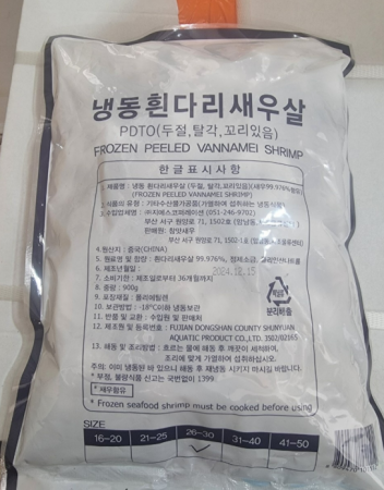 ♥수산특가♥생칵테일새우(PDTO_26/30 900g/EA) 꼬리있음 이미지