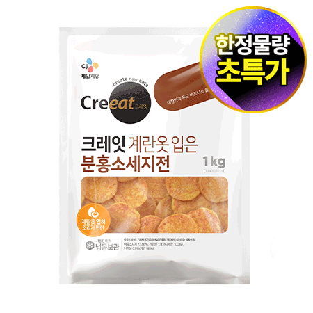 ★제당 초특가★크레잇 계란옷입은 분홍 소세지전(20g*50±3 1Kg/EA)