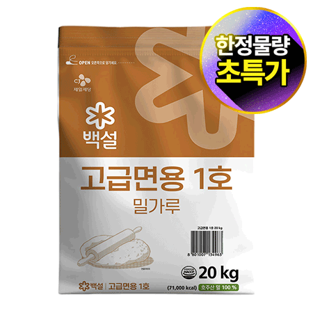 백설 밀가루(고급 1호 호주산100% 고급면용 20Kg/EA)