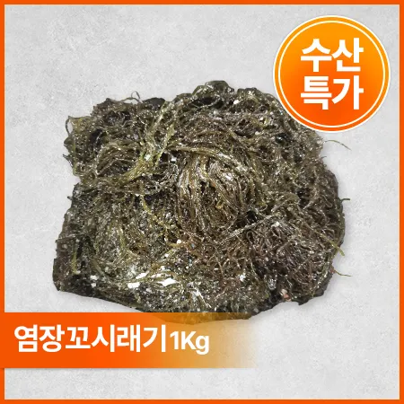 염장꼬시래기(1Kg/EA)/국내산