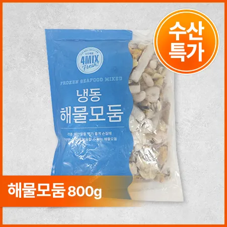 ♥수산특가♥ 해물모둠(FW독점_오징어채+홍합살+바지락살+새우살 800g/EA) 해물 모듬 해물모듬