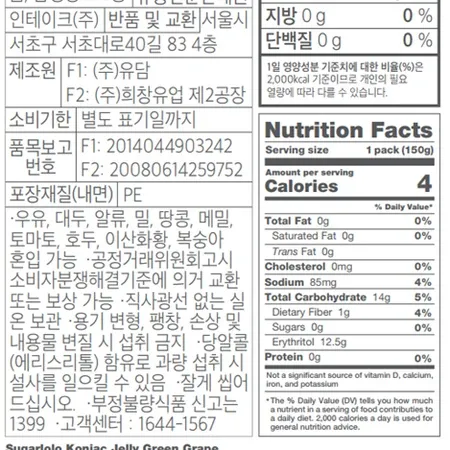 슈가로로곤약젤리(청포도 150g/EA) 이미지