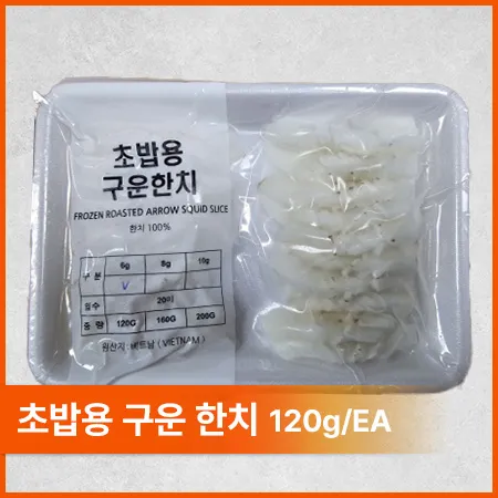 SJ 초한치(구운한치_6g*20미 120g/EA)