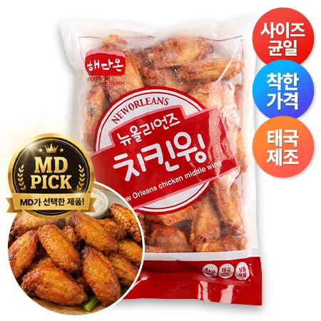 ★MD Pick!★ 뉴올리언즈 치킨윙 (버팔로윙 1Kg/EA)