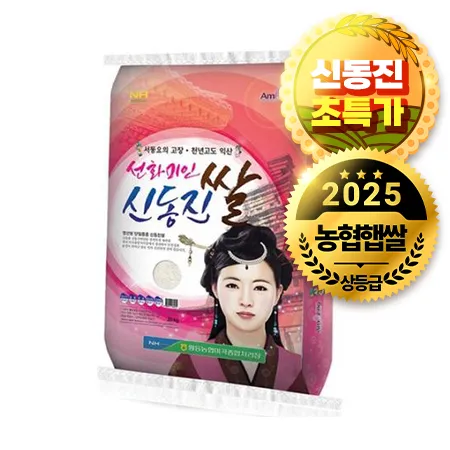 ★신동진초특가★ 황등농협 신동진 쌀 (단일미 20Kg/EA) 쌀 백미 보통등급
