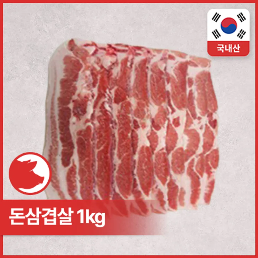 ♥정육특가♥ 돈삼겹살 (1cm슬라이스, 실링포장, 국산, 냉동 1Kg/EA) 구이용 이미지