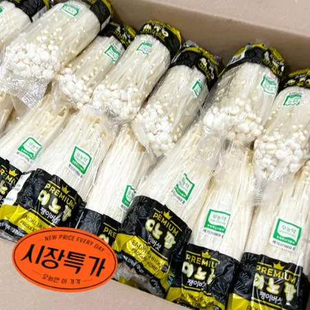 ★매일시장특가★  팽이버섯(국내산 5Kg/BOX) 34입 국산팽이 버섯 초특가 채소 야채 국내산 팽이 버섯
