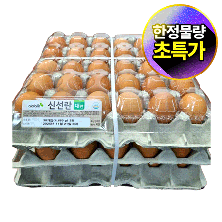 ★판당 6,200원★ 알로팜 대란(52g*30입_3판단위 1.56Kg/EA)