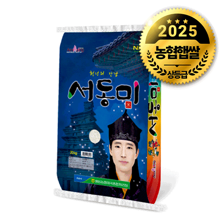 ★초특가★황등농협 서동미 쌀 (20Kg/EA) 혼합미 쌀 백미 보통등급