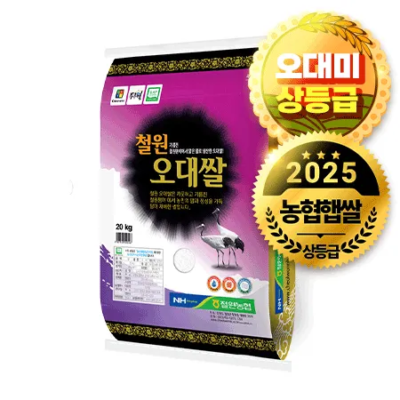 ★오대쌀초특가★철원농협오대 쌀(20Kg/EA) 단일미 상등급 쌀 백미