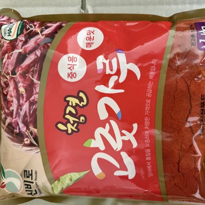 진성 청양고춧가루(중국50%+베트남50% 다대기용 1Kg/EA) 이미지