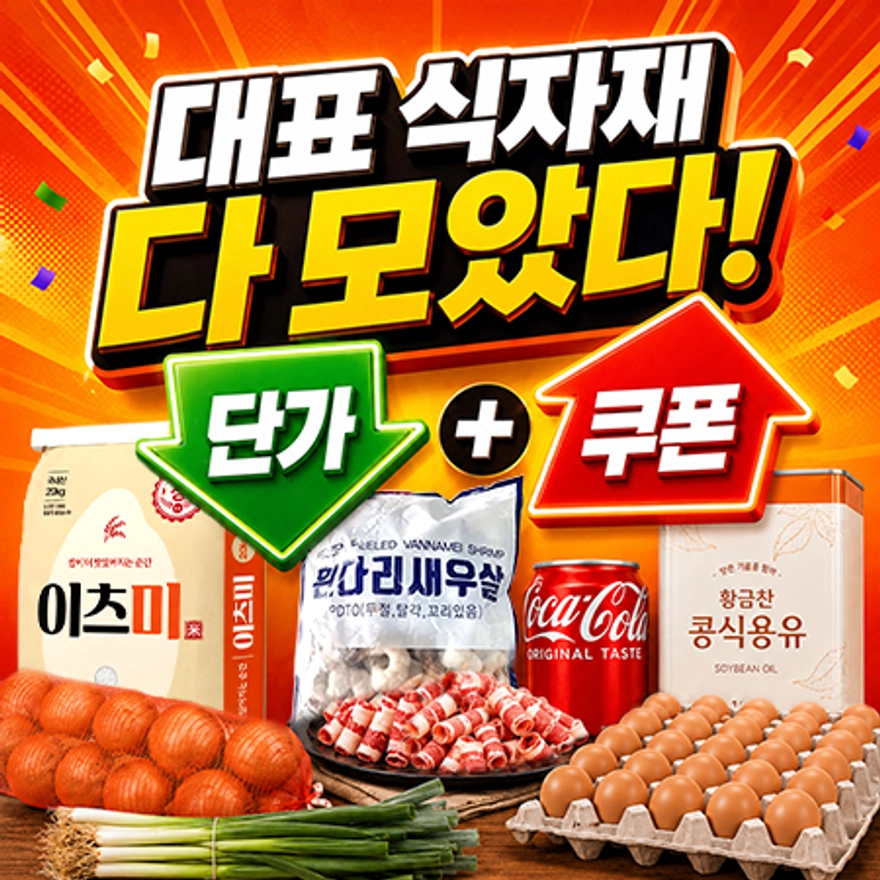판매자 기획전 이미지